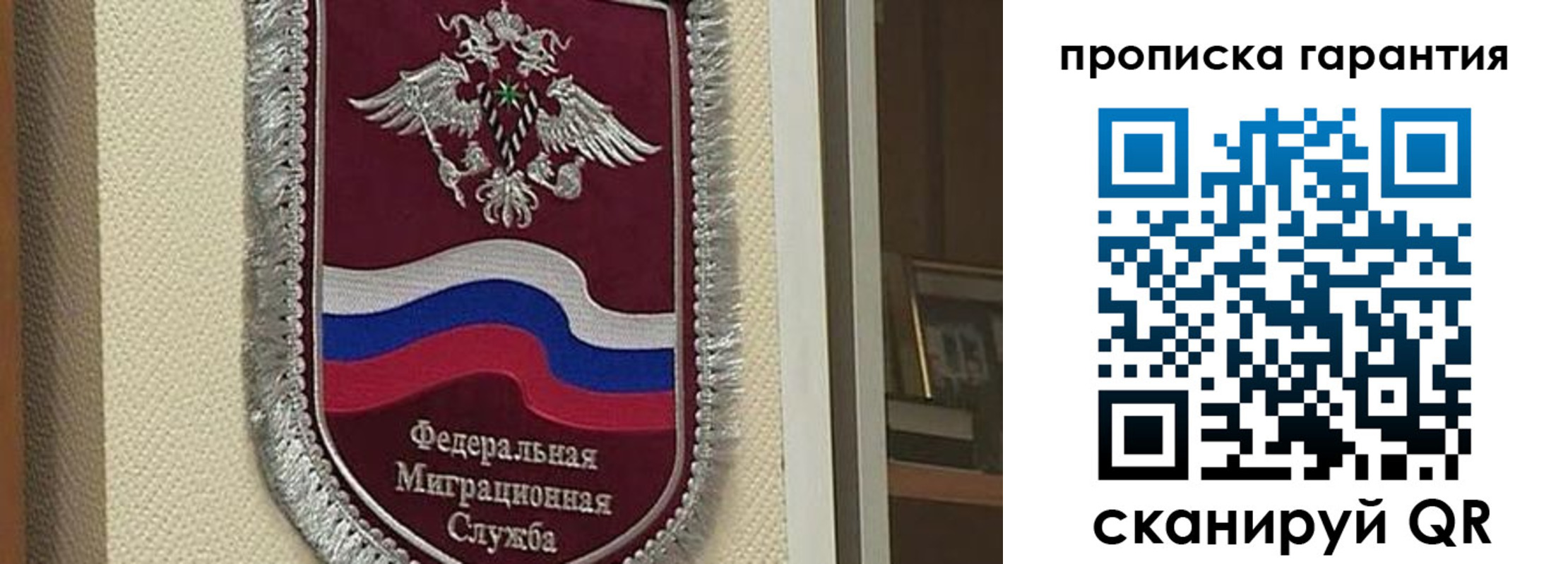 прописка в Красном Сулине