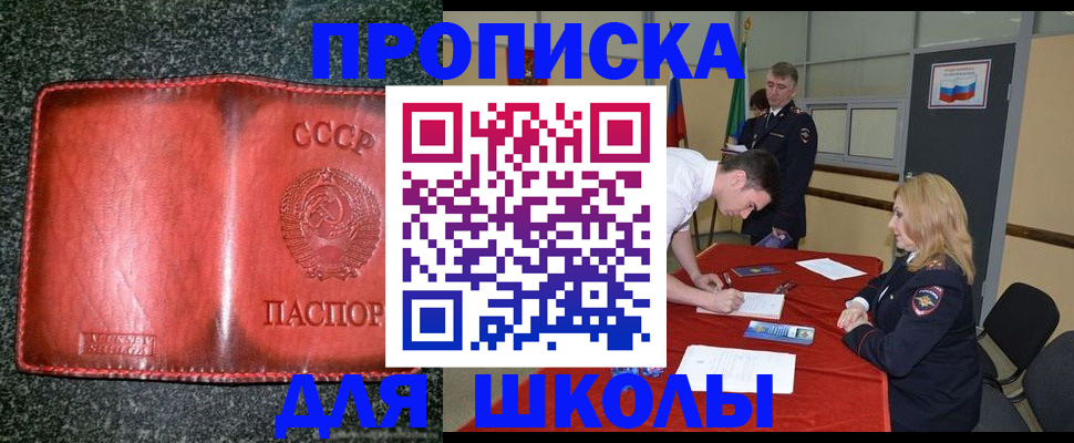 прописка в квартире в Красном Сулине