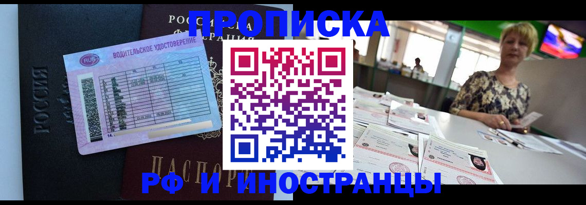 миграционный учет в Красном Сулине