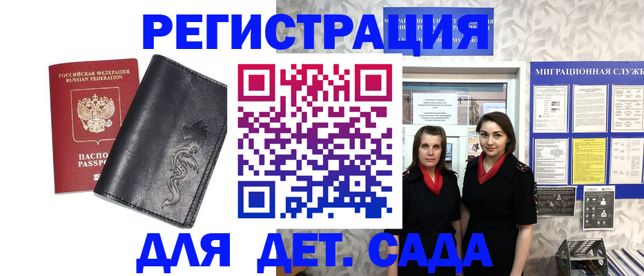 временная регистрация купить в Красном Сулине