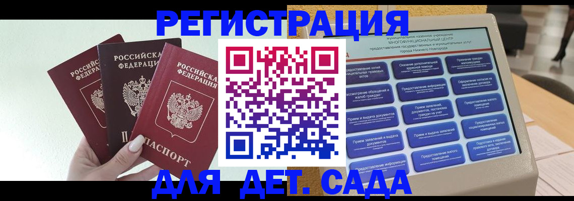 временная прописка в Красном Сулине